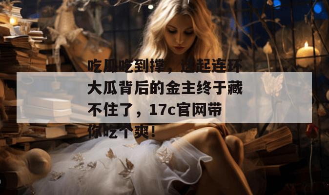在线速递员 第3页